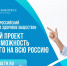Создаёте проект в социальной сфере или в области сбережения здоровья? Тогда эта новость для вас! - Город Агидель