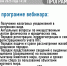 Налоговаяинспекция проводит вебинар - Город Агидель