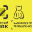 Внимание. Сроки маркировки переносятся. - Город Агидель