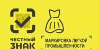 Внимание. Сроки маркировки переносятся. - Город Агидель
