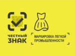 Внимание. Сроки маркировки переносятся.