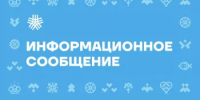 Уведомление о начале проведения проверки оценки обеспечения готовности к отопительному периоду 2025/2026 года - Город Агидель