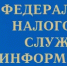 Налоговые уведомления можно получить через Госуслуги - Город Агидель