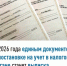 С 2026 года единым документом о постановке на учет в налоговом органе станет выписка - Город Агидель