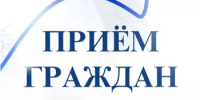 В приёмной Президента Российской Федерации в Республике Башкортостан состоится личный прием граждан - Город Агидель