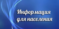 Информационное сообщение о проведении досрочного голосования по выборам депутата Совета городского округа город Агидель Республики Башкортостан шестого созыва по одномандатному избирательному округу № 8 - Город Агидель
