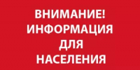 Сообщение  территориальной избирательной комиссии  городского округа город Агидель Республики Башкортостан - Город Агидель