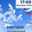 День солидарности в борьбе с терроризмом - Город Агидель