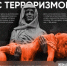 3 сентября в России отмечается День солидарности в борьбе с терроризмом. - Город Агидель