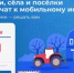 Голосуйте за подключение к высокоскоростному мобильному интернету! - Город Агидель