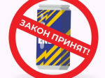 Об установлении запрета продажи безалкогольных тонизирующих напитков (в том числе энергетических) на территории Республики Башкортостан.