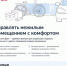 Приложение «Госуслуги Дом» теперь доступно собственникам нежилых помещений - Город Агидель