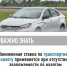 Пониженная ставка транспортного налога - Город Агидель