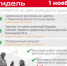 В единстве наша сила - 4 НОЯБРЯ! - Город Агидель