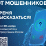 Помогите сделать финансовые услуги безопаснее! - Город Агидель