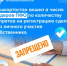 Башкортостан вошел в число лидеров ПФО по количеству запретов на регистрацию сделок без личного участия собственника - Город Агидель