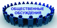 Уведомление  об общественном обсуждении прогноза основных показателей  социально-экономического развития городского округа  город Агидель Республики Башкортостан  на период до 2042 года - Город Агидель