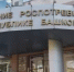 Управление Роспотребнадзора по Республике Башкортостан информирует! - Город Агидель