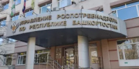 Управление Роспотребнадзора по Республике Башкортостан информирует! - Город Агидель