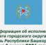 Информация об исполнении бюджета городского округа город Агидель Республики Башкортостан за 2025 год - Город Агидель