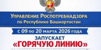 Всемирный день прав потребителей: в Башкортостане заработает «горячая линия» - Город Агидель