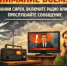 Проверка системы оповещения в Башкортостане! - Город Агидель