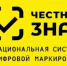 Маркировка товаров: поэкземплярный учет для 6 товарных групп с 1 марта 2026 года - Город Агидель