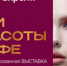 В Башкортостане пройдет специализированная выставка «Дни красоты в Уфе» - Город Агидель