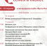 В Башкортостане состоится межрегиональный фестиваль «Женщина: семья и бизнес» - Город Агидель