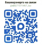 "Башкирэнерго на связи"