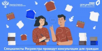 Специалисты Росреестра проведут консультации для граждан и бизнеса в 16 офисах МФЦ Башкортостана - Город Агидель
