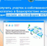 Получить участок в собственность бесплатно в Башкортостане можно будет онлайн на платформе НСПД - Город Агидель