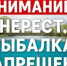 Нерестовый период в Башкирии в 2026 году. - Город Агидель