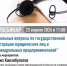 Регистрирующий орган приглашает на вебинар по актуальным вопросам в сфере государственной регистрации - Город Агидель