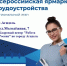 Всероссийская ярмарка трудоустройства 2026 Работа России Время возможностей! - Город Агидель