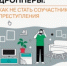 В Башкортостане запустили бесплатный онлайн-курс против дропперов - Город Агидель