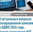 О проведении 22.04.2026  вебинара для  налогоплательщиков - Город Агидель