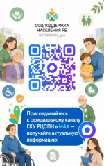Уважаемые жители Республики Башкортостан!