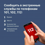 Что делать, если увидели в небе беспилотник?