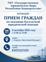 Бесплатная юрпомощь